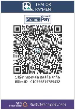 PromptPay QR Code — บริษัท ทองหล่อ สตูดิโอ จำกัด